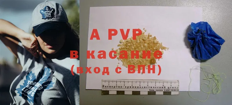 APVP крисы CK  Асино 