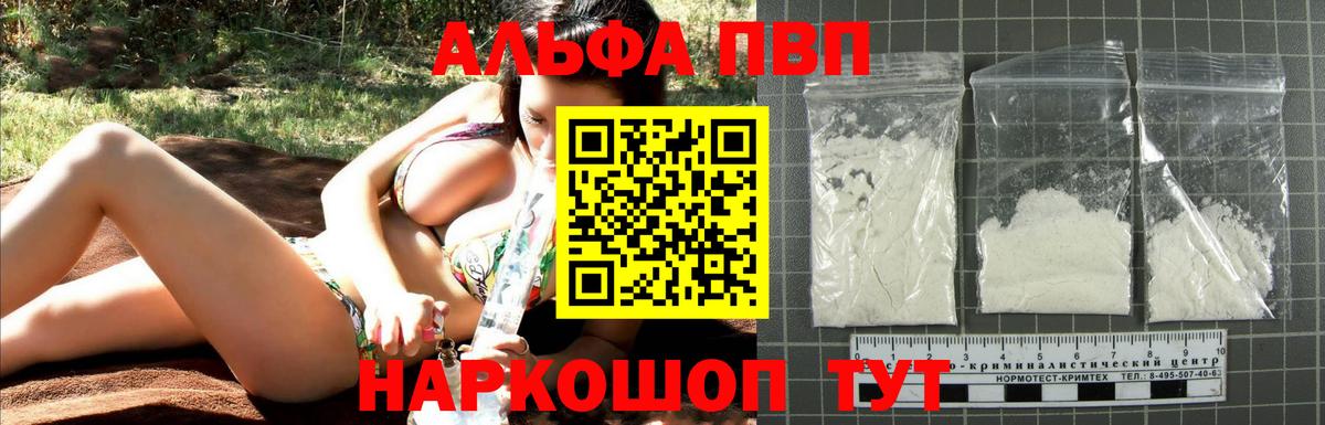 A-PVP крисы CK Асино