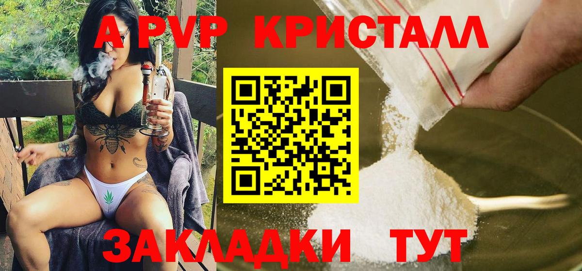 Alfa_PVP СК КРИС  A-PVP  Асино 