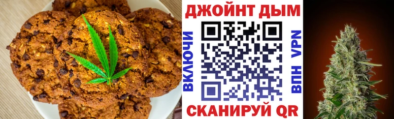 Cannafood марихуана  Асино 