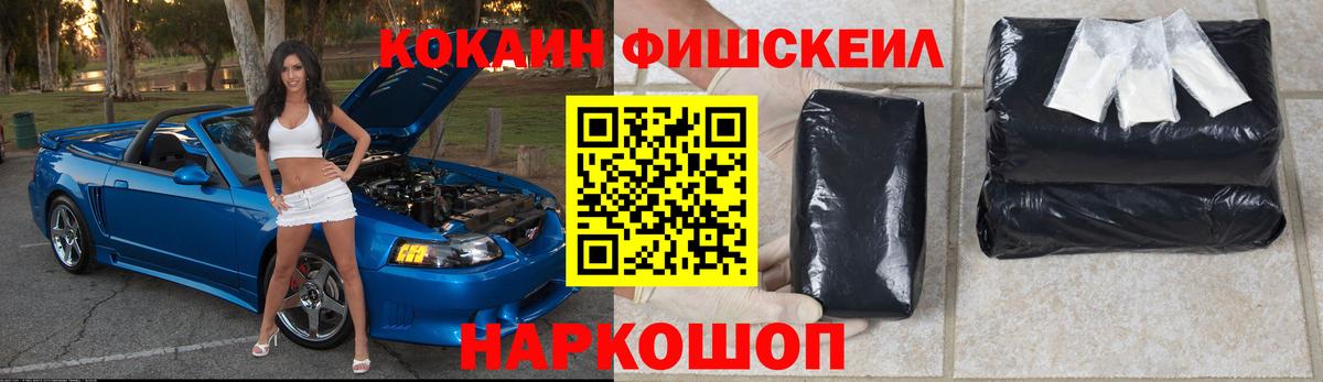 Cocaine 97%  КОКАИН 98%  Асино 