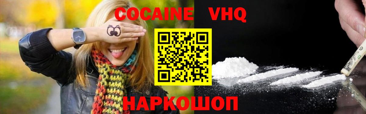 Альфа ПВП  Марихуана  Хэш  Вход с VPN  Мефедрон  COCAIN  Меф  Асино  Каннабис 