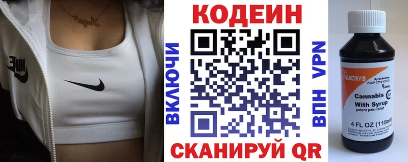 закладка  Асино  Кодеиновый сироп Lean Purple Drank 