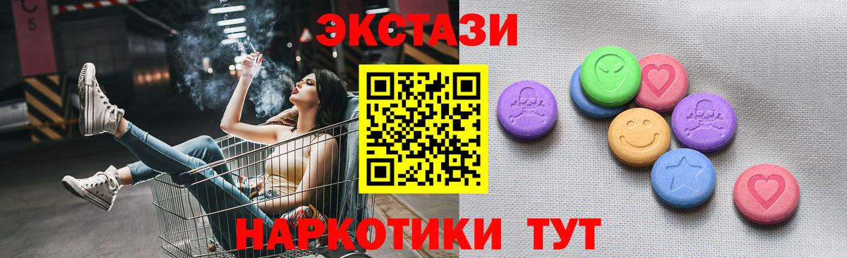 Ecstasy  Вход с VPN  Асино  Ecstasy 280мг 