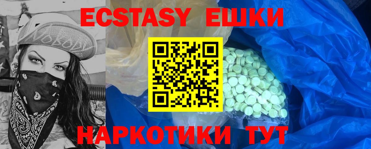 Ecstasy 99%  как найти закладки  Асино 