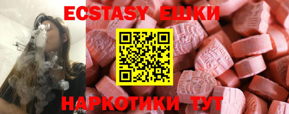 ЭКСТАЗИ Punisher Асино