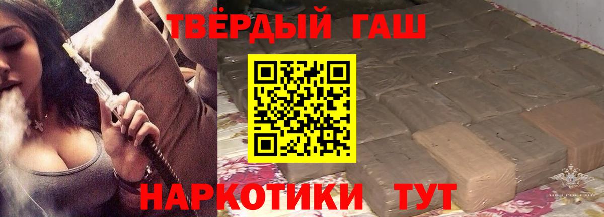 ГАШИШ 40% ТГК  закладка  Асино  Вход с VPN  ГАШ VHQ 