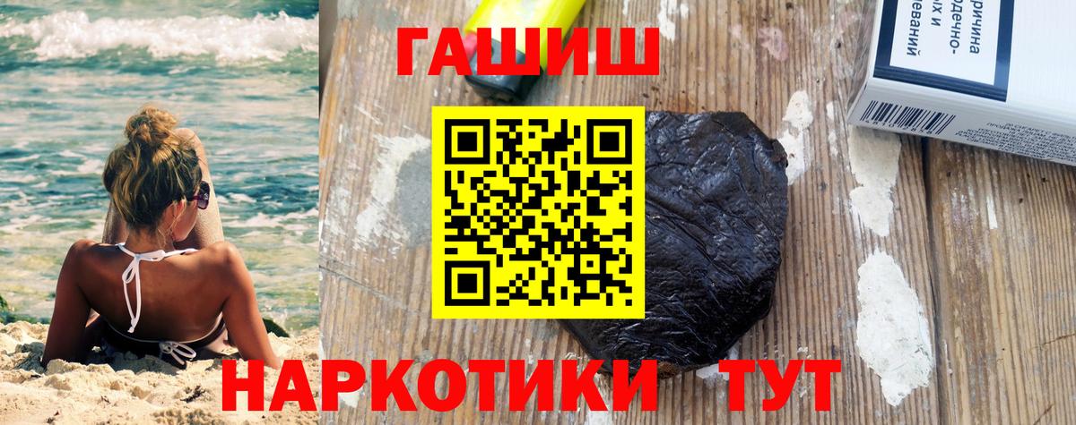 ГАШИШ  ГАШИШ Ice-O-Lator  Асино  Гашиш убойный 