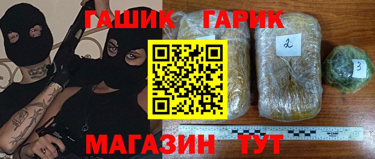 Гашиш хэш Асино