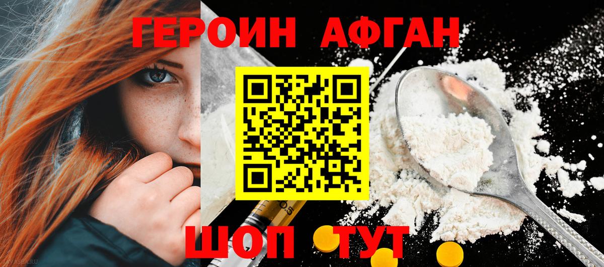 Асино  Героин белый  Вход с VPN 
