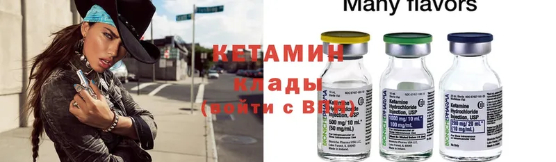 Кетамин ketamine  Асино 