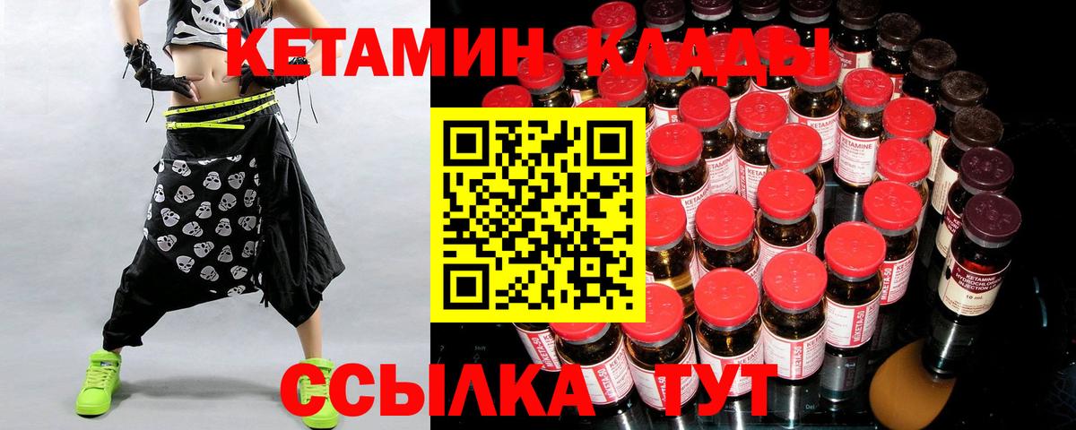 Кетамин ketamine  Кетамин ketamine  Асино  Вход с VPN 