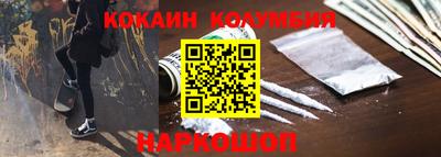 кокаин перу Аргун