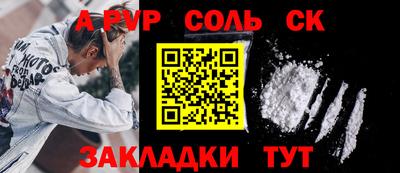 сатива Апшеронск