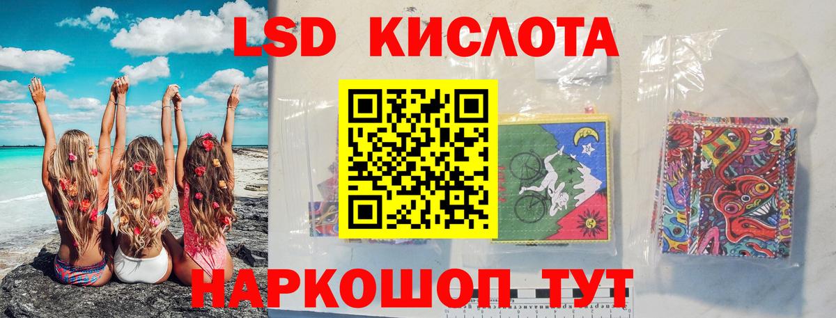 Асино  LSD-25 экстази кислота  ЛСД экстази  Вход с VPN 
