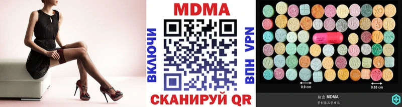 МДМА Molly мориарти какой сайт Асино где купить