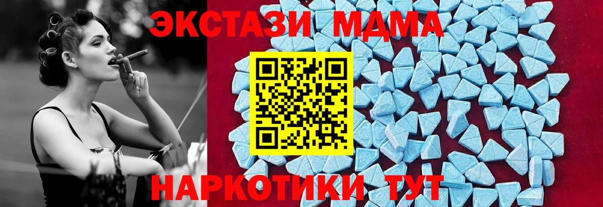 MDMA  МДМА crystal  Асино  MDMA VHQ 