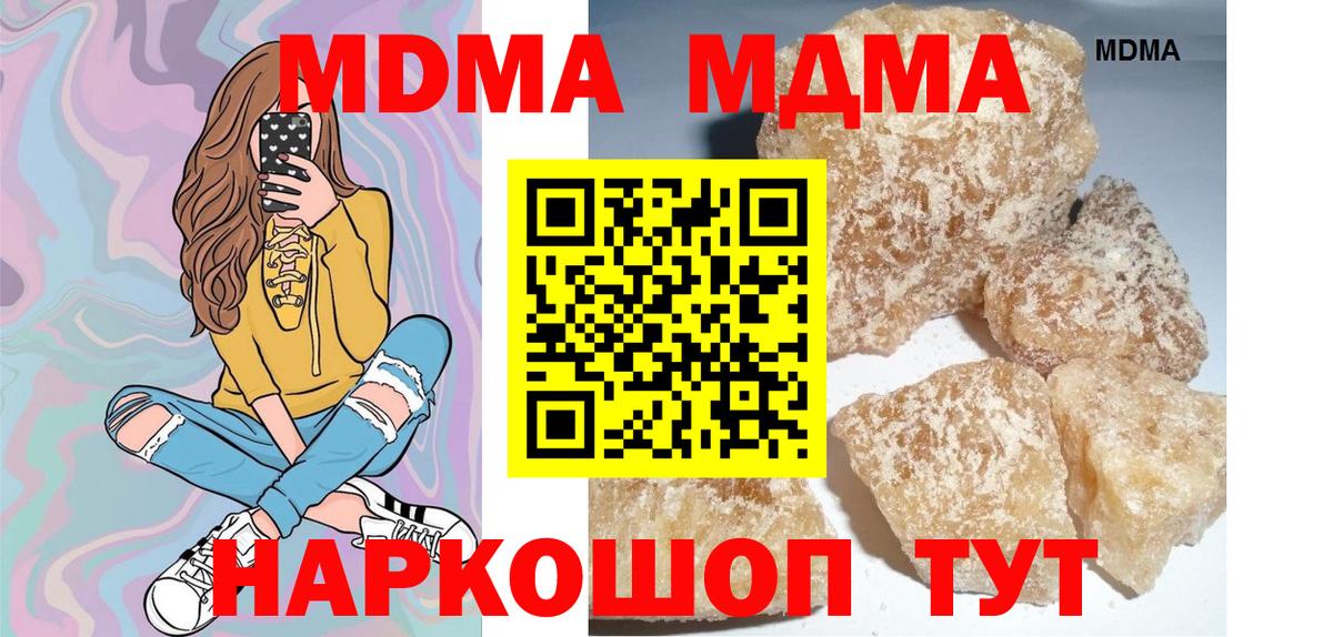 MDMA crystal Асино