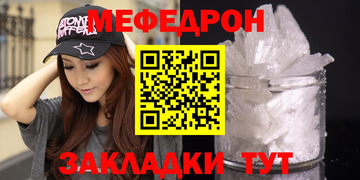 Мефедрон 4 MMC  МЯУ-МЯУ  Асино  МЯУ-МЯУ кристаллы  МЕФ  Вход с VPN 