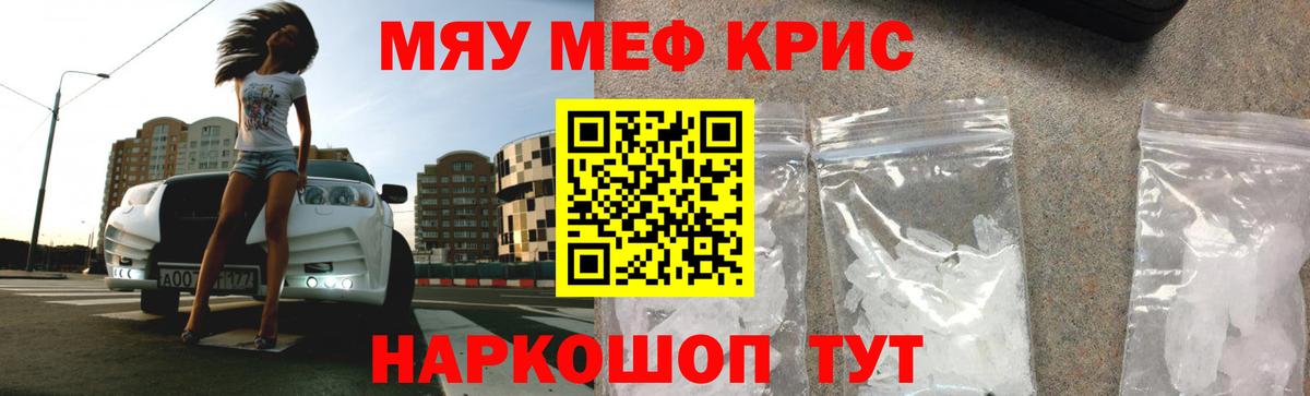 Меф МЯУ МЯУ   Канабис  Магазины продажи наркотиков  Амфетамин кристаллы  ГАШ  Метамфетамин  APVP СОЛЬ кристаллы  Асино  Вход с VPN 