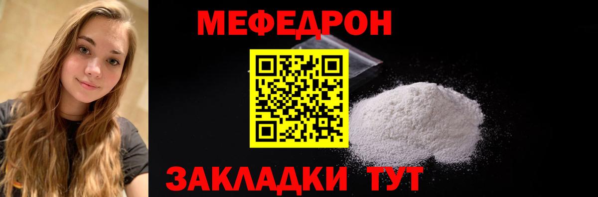 Меф Асино