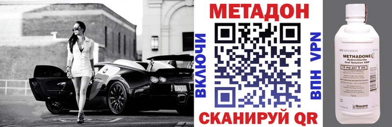 что такое   Асино  МЕТАДОН мёд 
