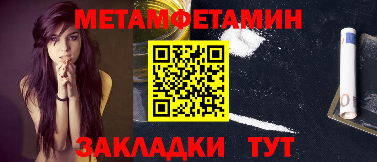 Метамфетамин Methamphetamine Асино