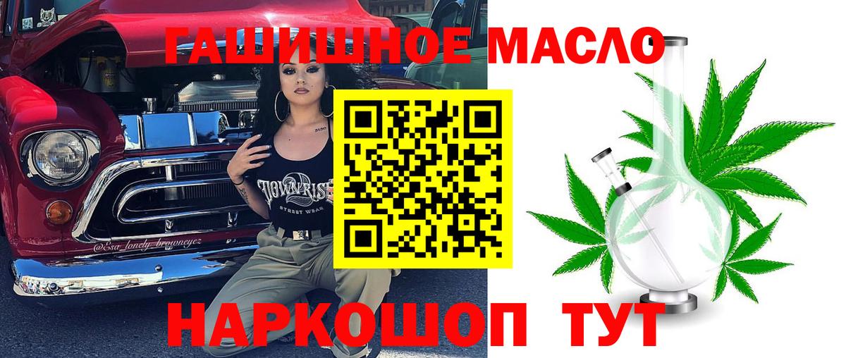 где купить   Вход с VPN  Асино  Дистиллят ТГК вейп  ТГК вейп с тгк 