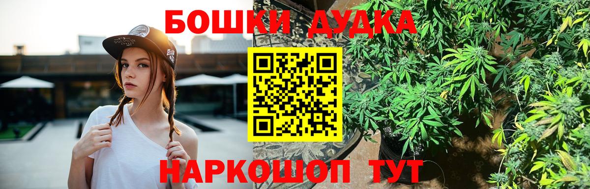 Асино  Шишки марихуана LSD WEED  МАРИХУАНА MAZAR  Вход с VPN  Каннабис планчик 