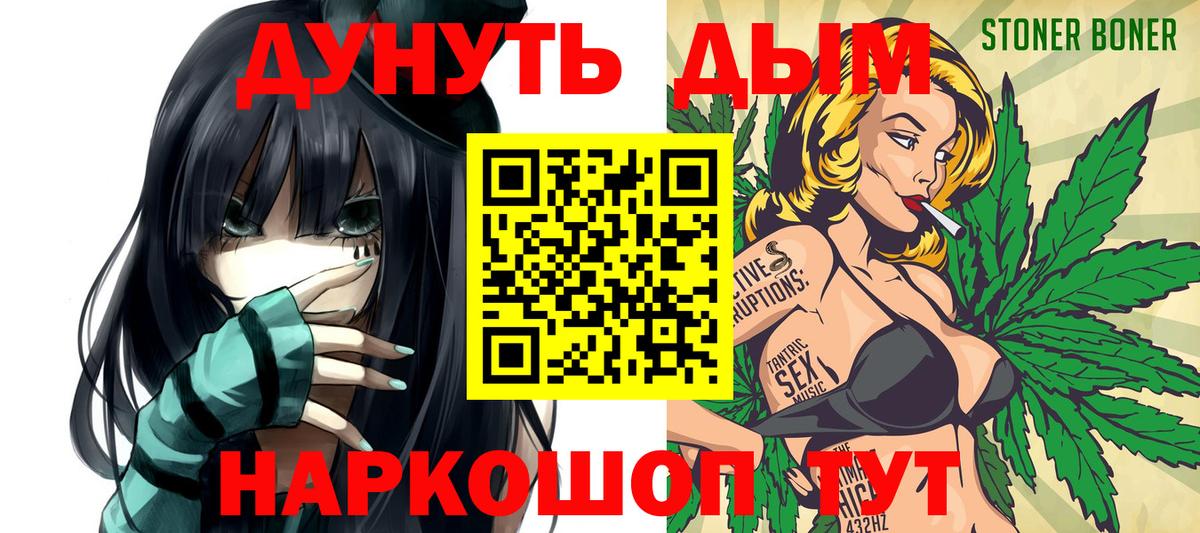 Конопля SATIVA & INDICA Асино